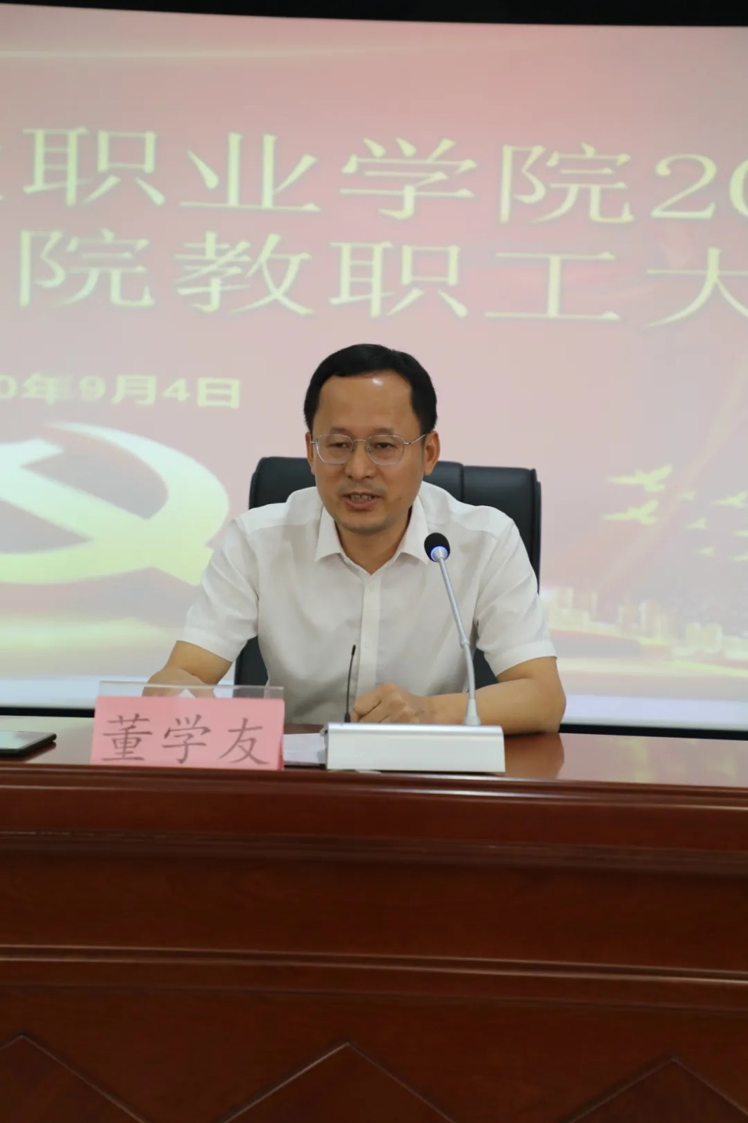 澳门新甫京娱乐娱城平台召开2020年秋季开学教职工大会